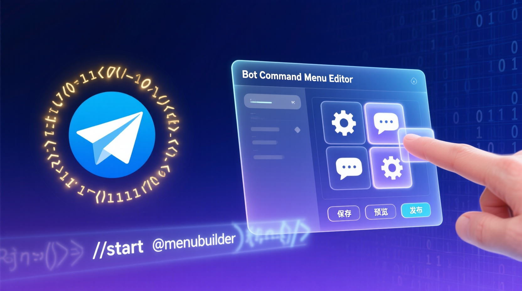 可视化编辑 Telegram 机器人命令菜单全流程